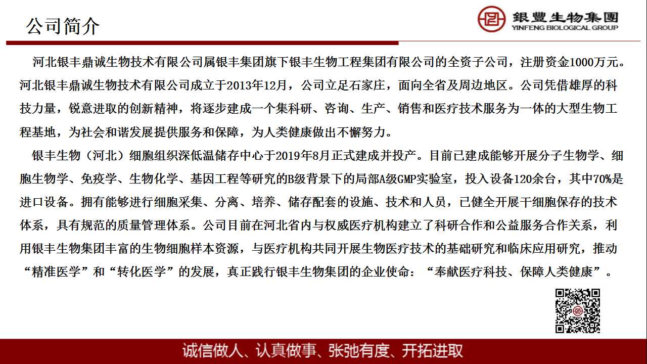 公司简介.jpg