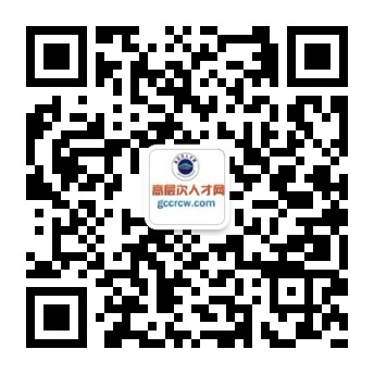 高层次人才网.jpg