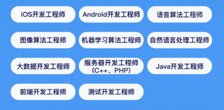 好未来招聘岗位.png