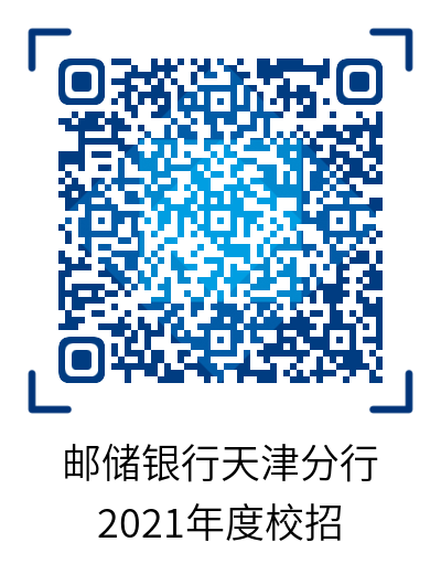 邮储二维码.png