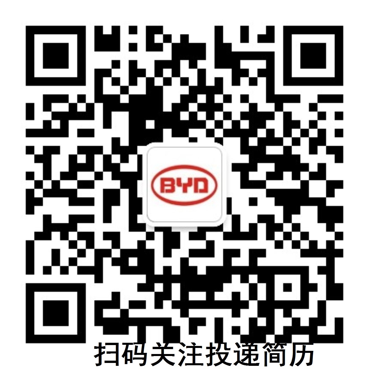 简历扫码投递.jpg
