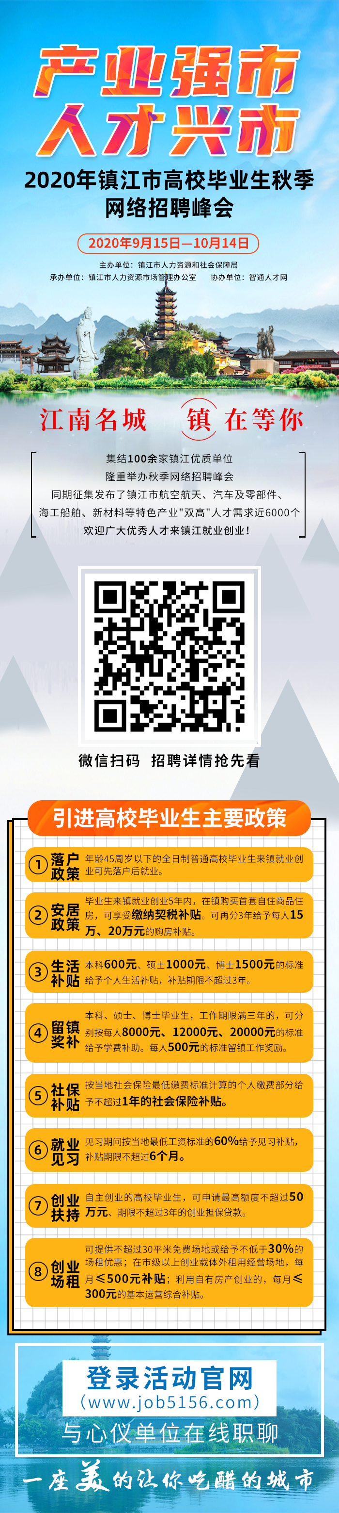 镇江.jpg
