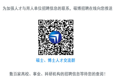 人才交流群入群通知完整版.jpg