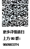 招聘QQ二维码.png