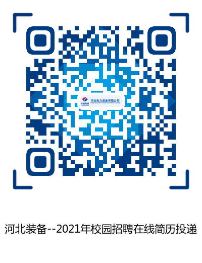 2021年校园招聘二维码.png