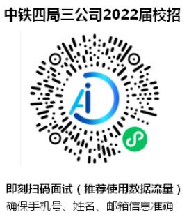 手机端校招二维码.jpg