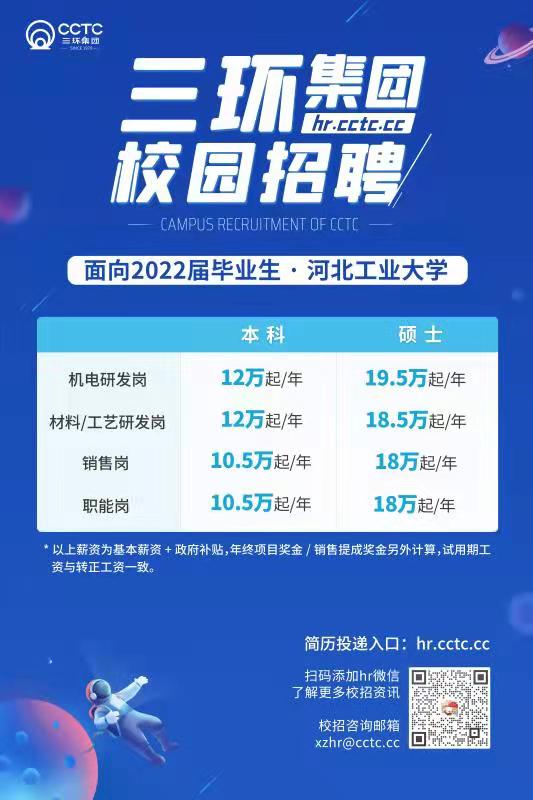 河北工业大学.jpg