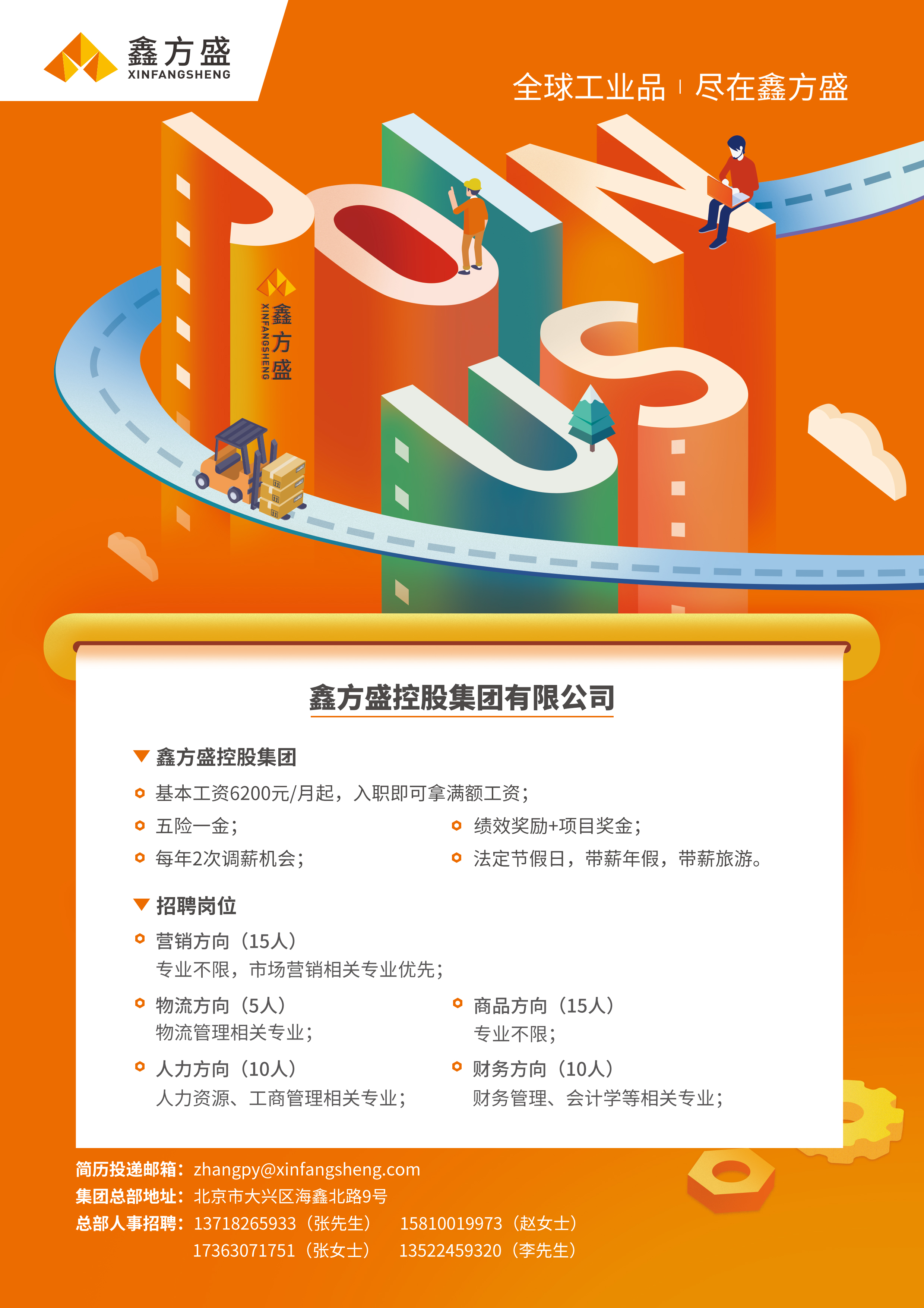 校招海报.jpg