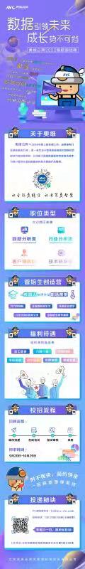宣传长图.jpg