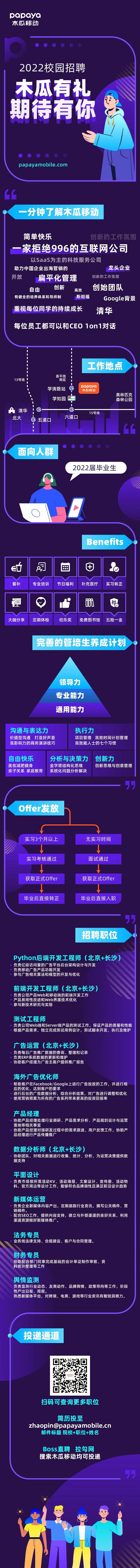 素材-校园长图-木瓜移动.jpg