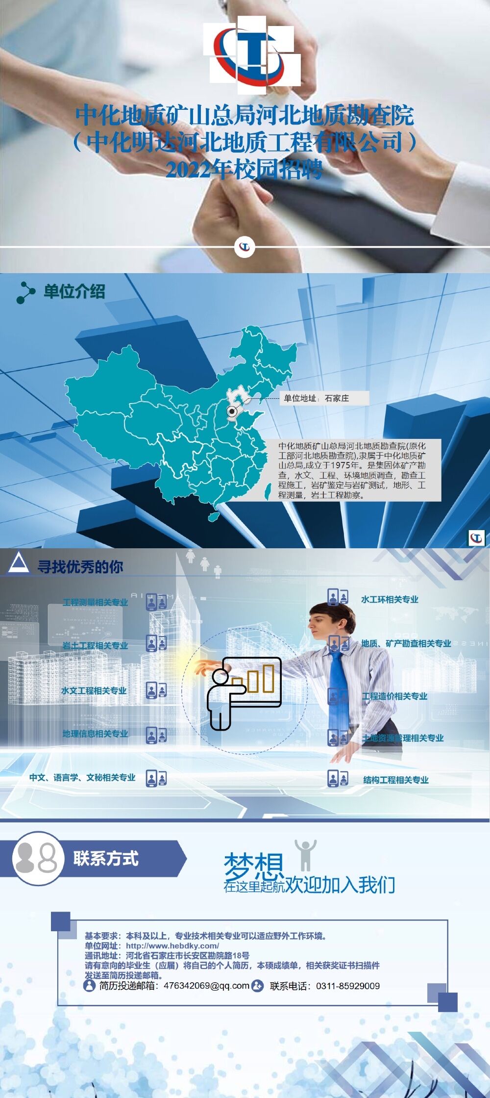 招聘海报.jpg