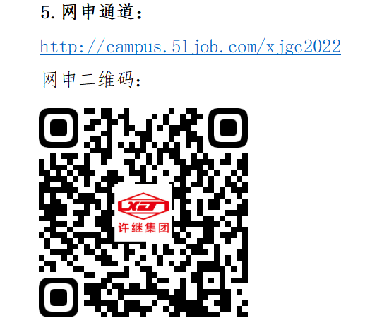 网申通道.png