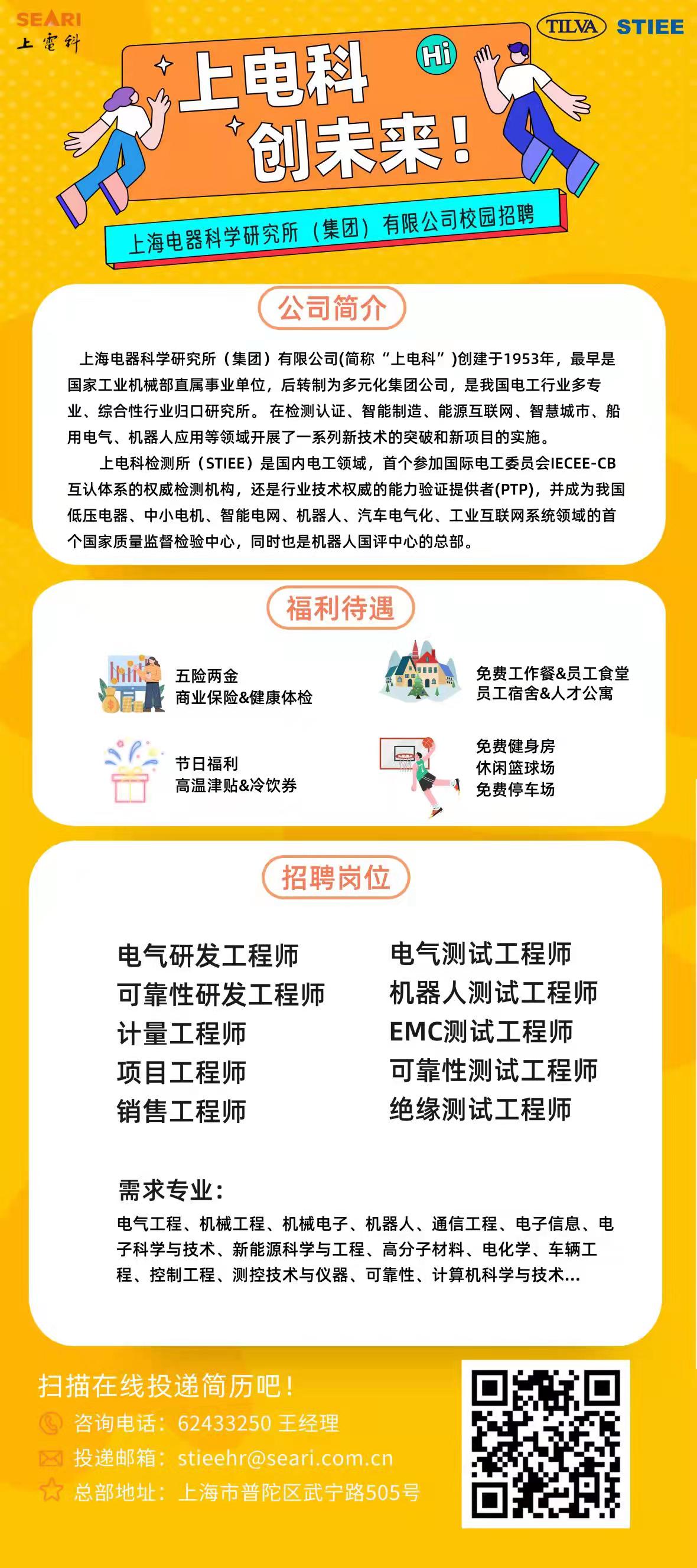 2022届校园宣讲.jpg