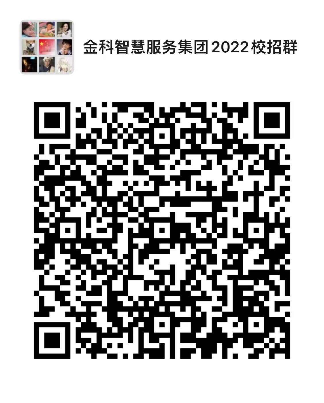 1636420454817698.jpg 群.jpg