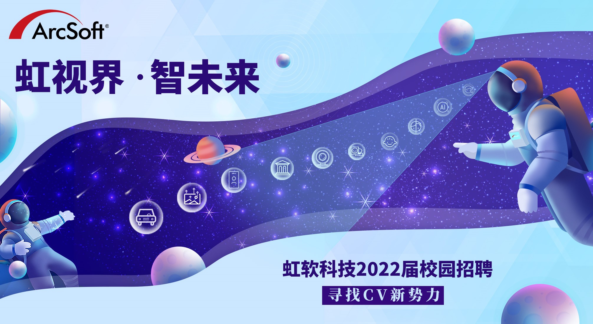 校招图片.jpg