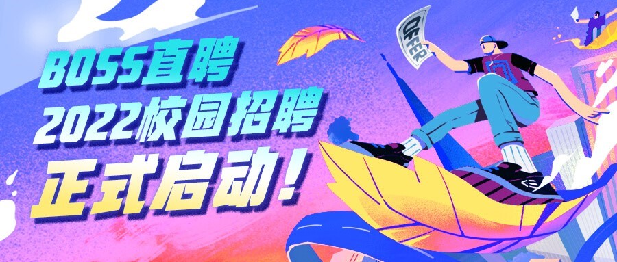 校招图片.jpg
