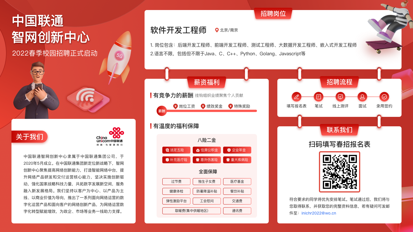 网页横板.png