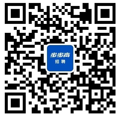 步步高招聘公众号二维码.jpg
