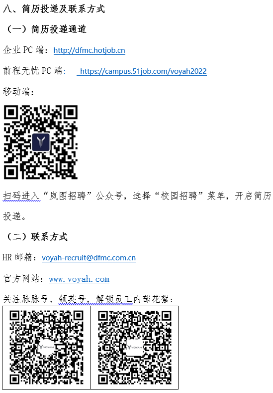 简历投递.png
