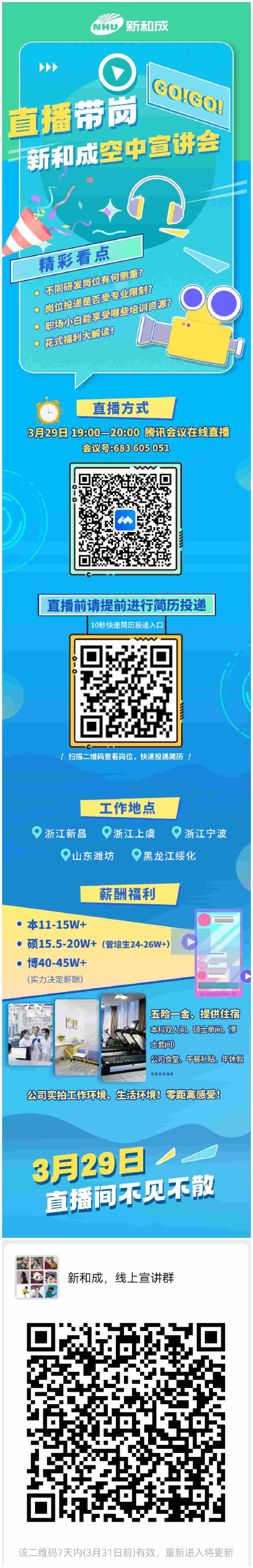 4空宣.jpg