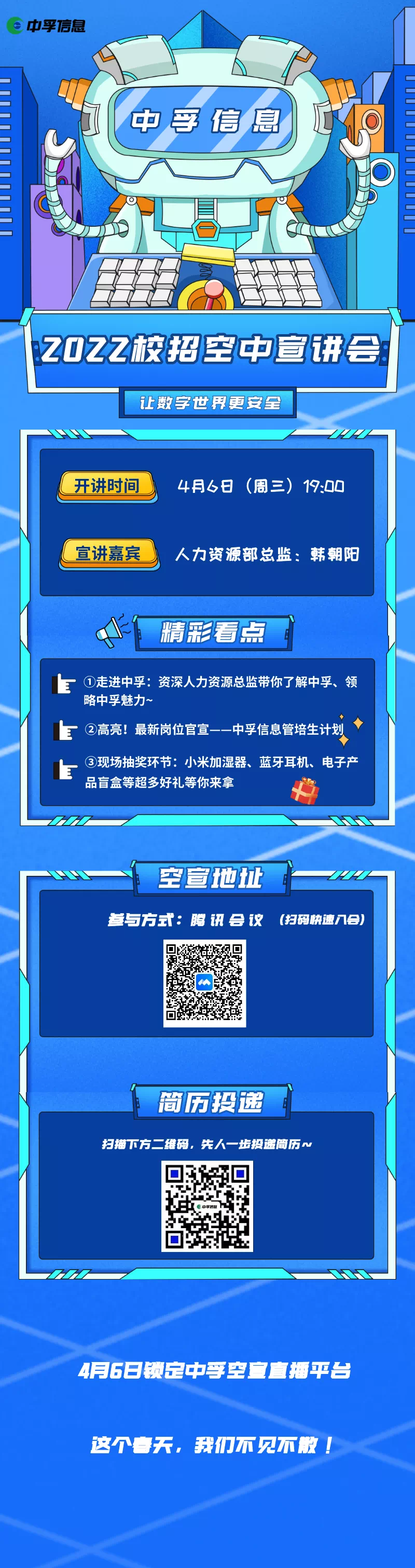 空宣.png