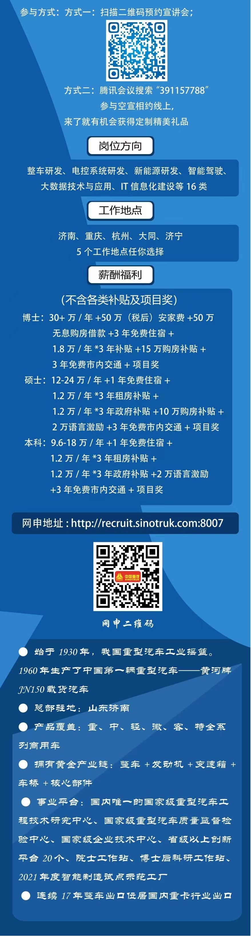 空中宣讲会.jpg