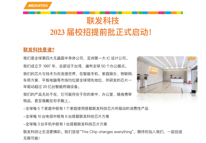 招聘简章1-1.png