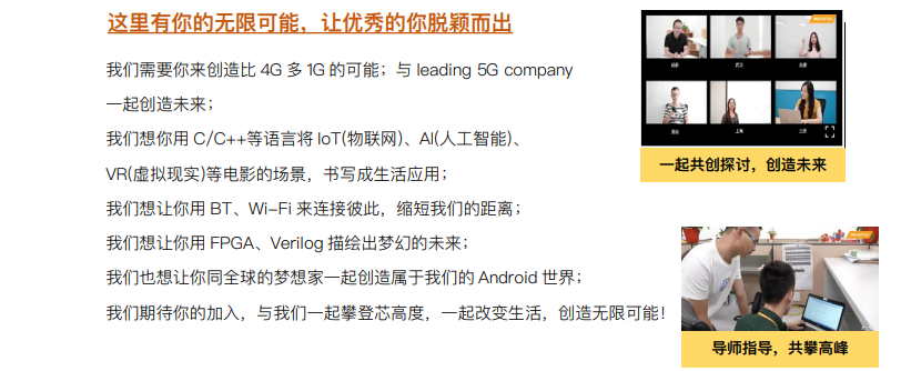 招聘简章2.png
