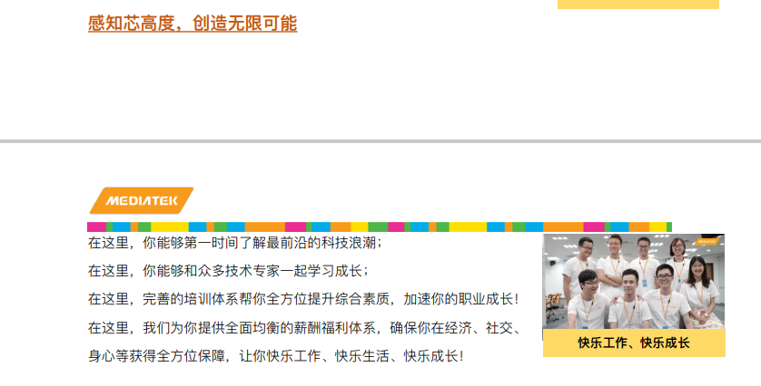 招聘简章3.png