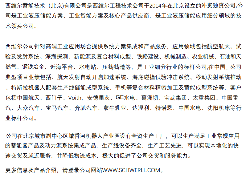 公司介绍.png