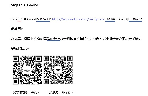 招聘简章2.jpg