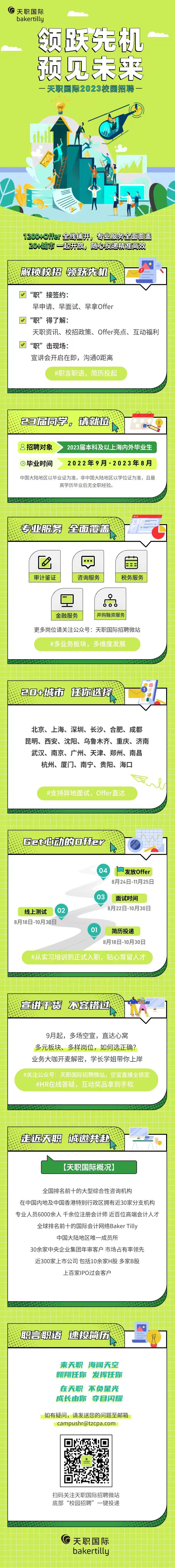 招聘.jpg
