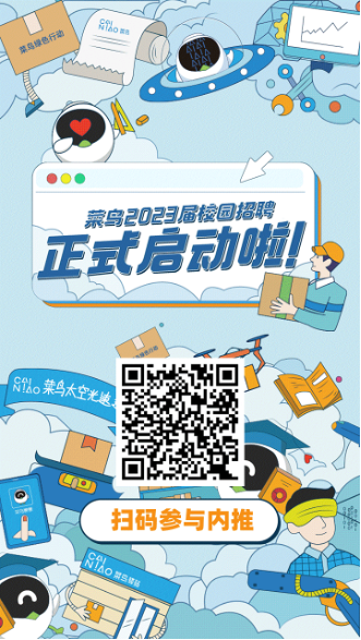 内推图片.png