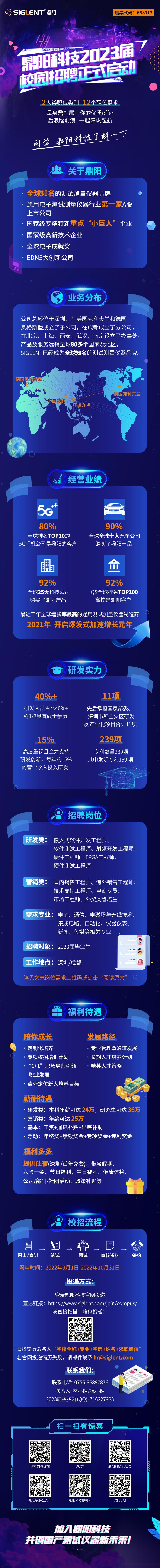 招聘宣传图.jpg