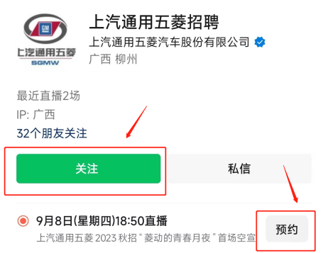 宣讲会3.png