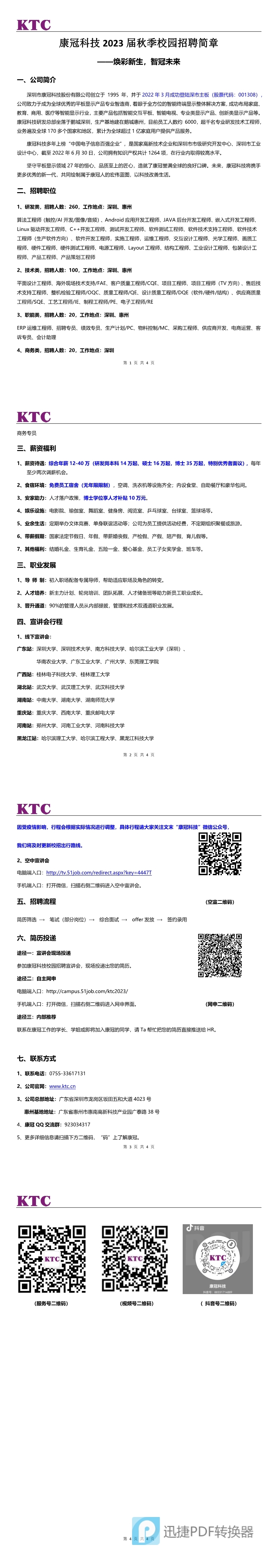 简章照片.jpg