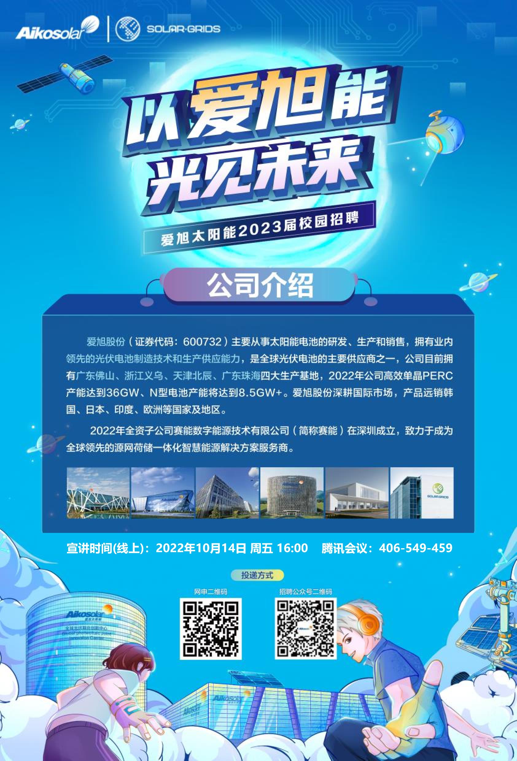 14日宣讲会海报.jpg