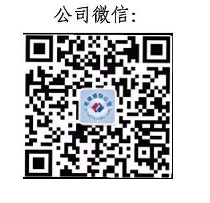 公司微信.png