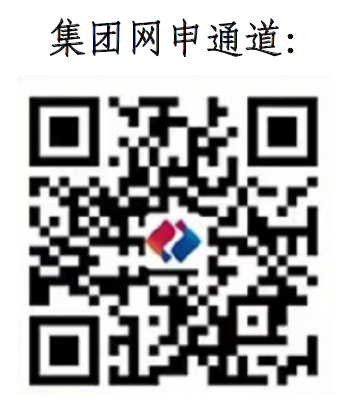 集团网申通道.png