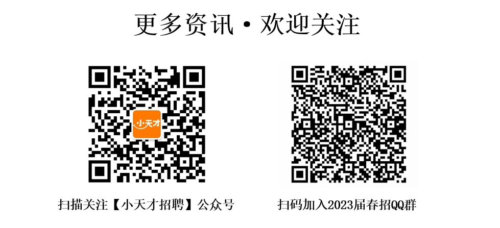 小天才二维码.png