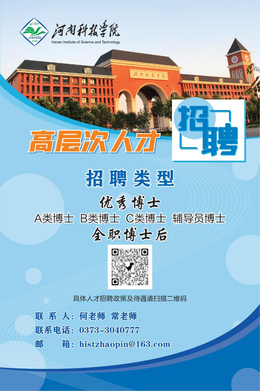 招聘.png