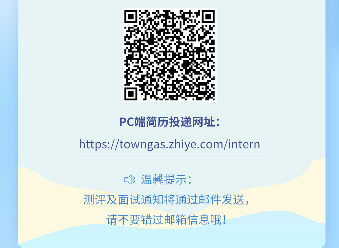 港华招聘推送_20230321_06.jpg