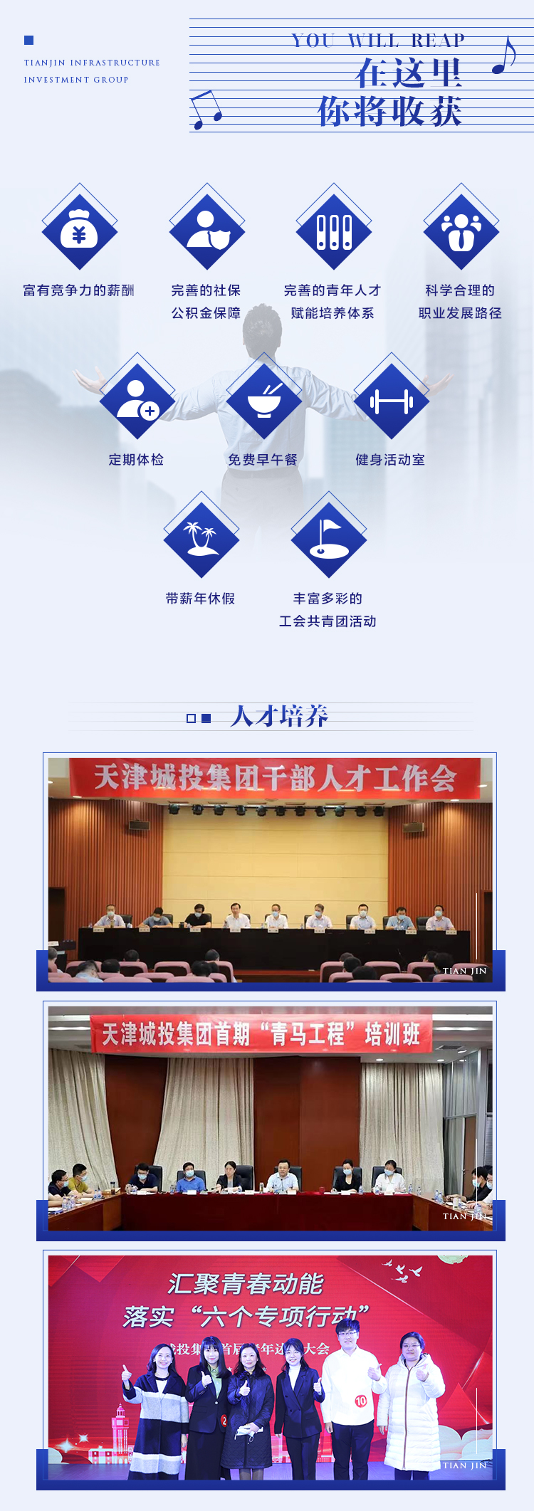 0323-天津城投2023_03.jpg