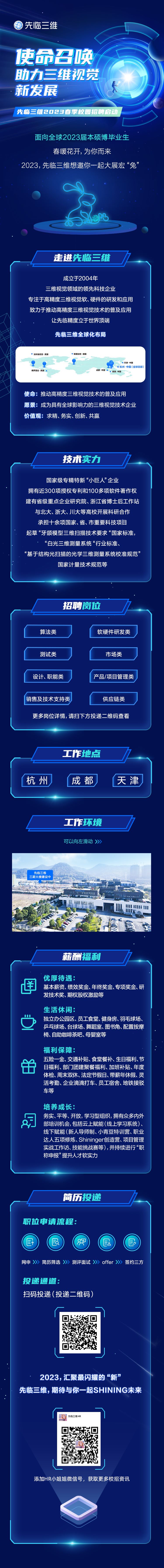 春招海报.jpg