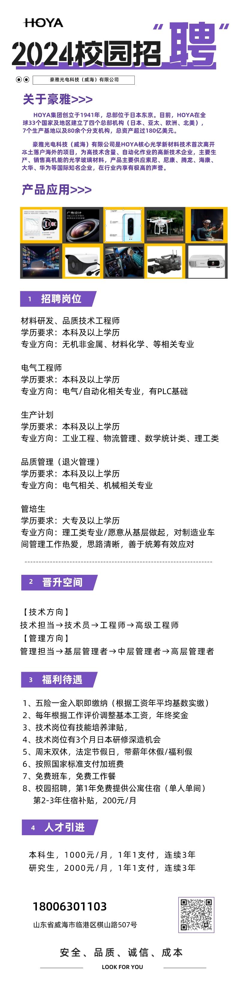 校园招聘2024.jpeg