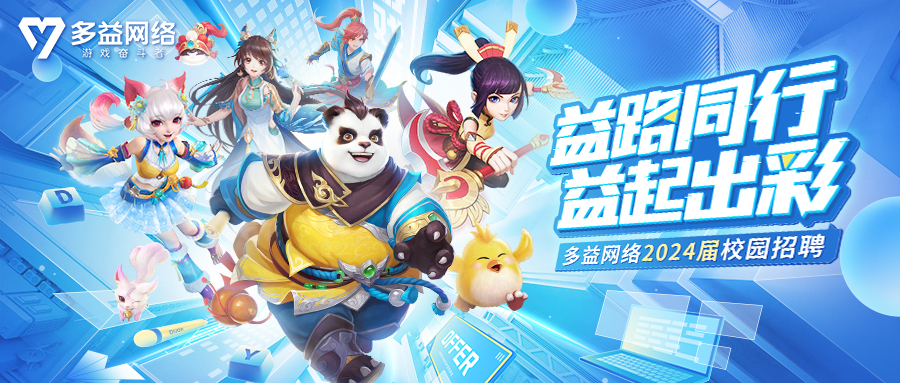 秋招正式批首图.png