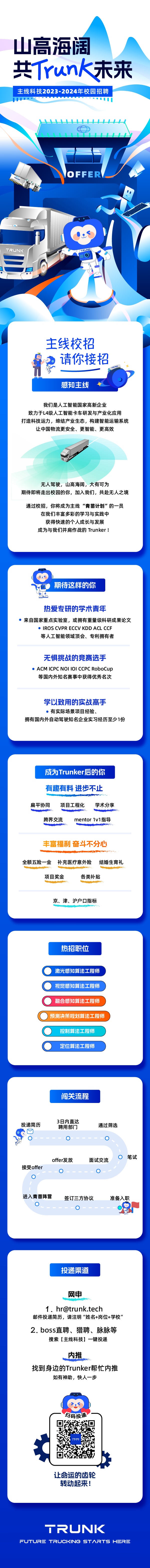 2024校招季1.jpg