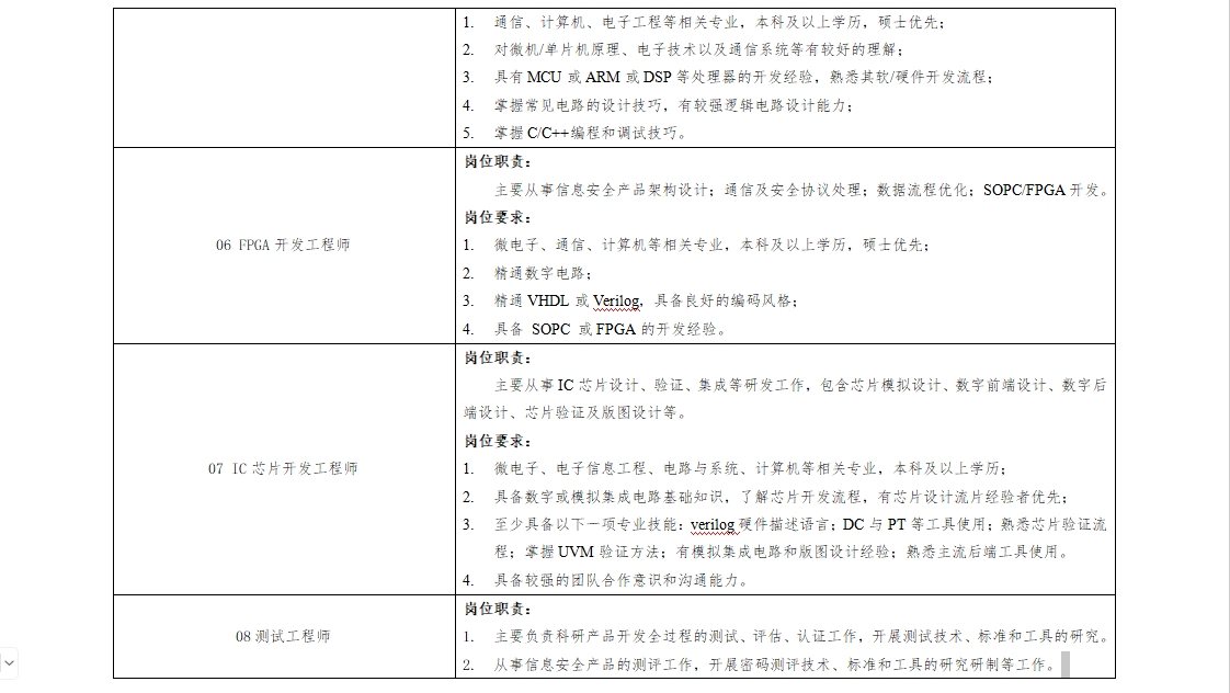 兴唐4.png