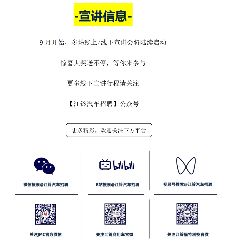 江铃汽车3.png