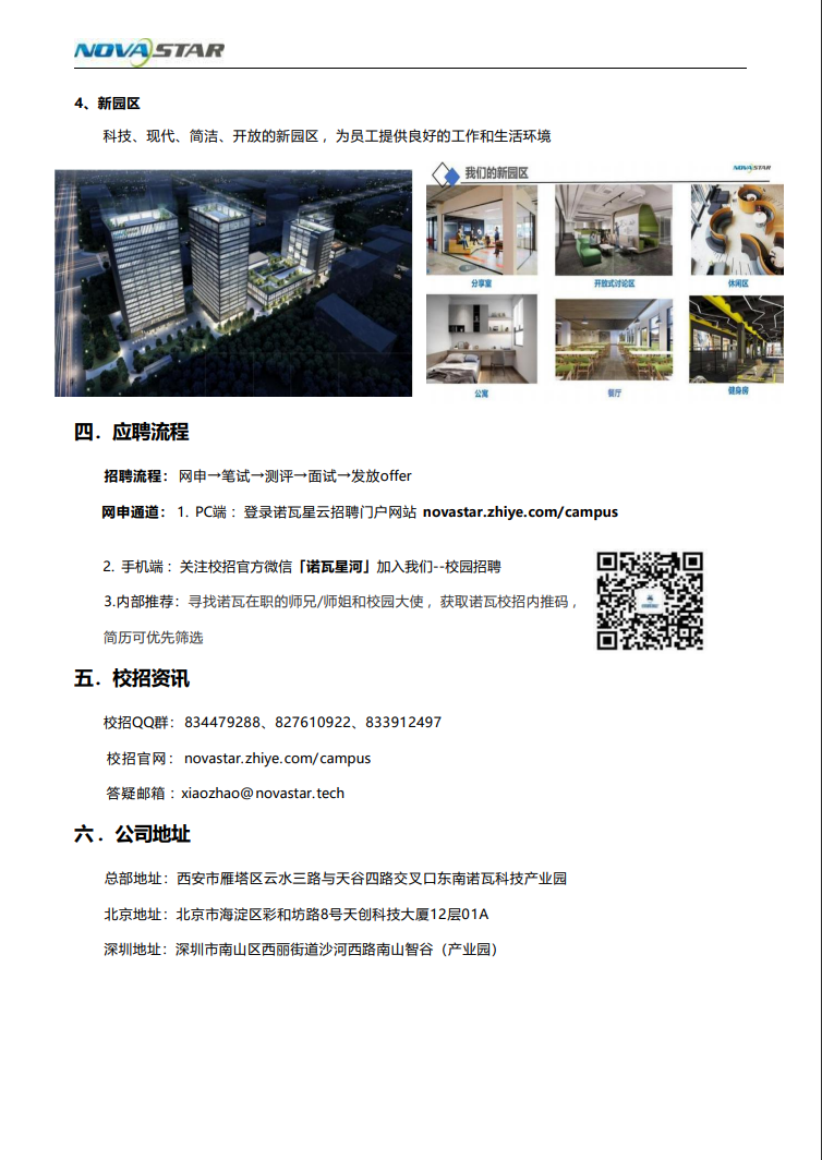 招聘3.png